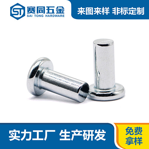 赛同五金制品
