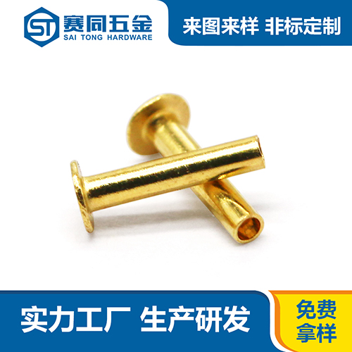 赛同五金制品