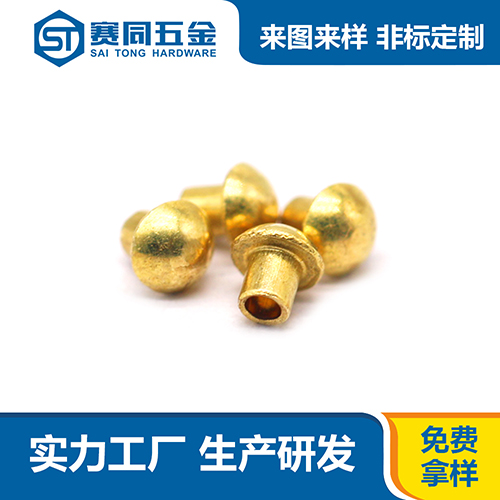 赛同五金制品