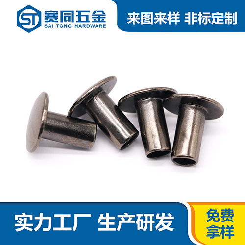 赛同五金制品
