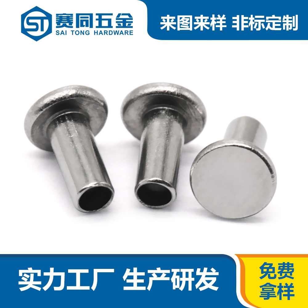 赛同五金制品