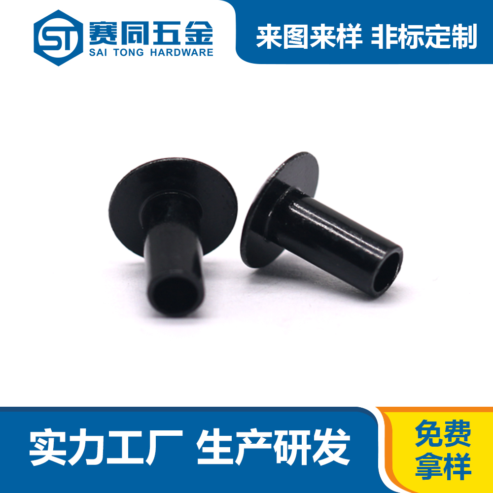 赛同五金制品