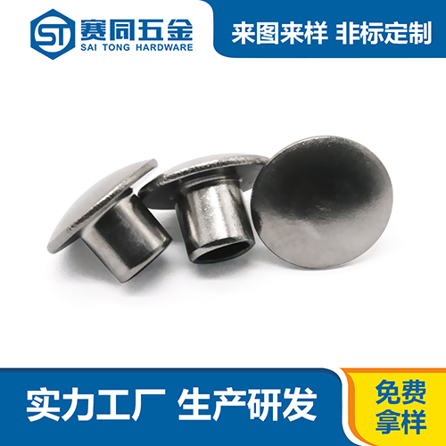 不锈钢圆头半空心铆钉
