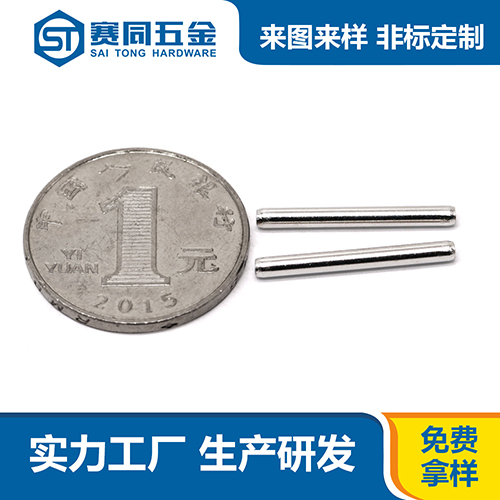 不锈钢圆柱销