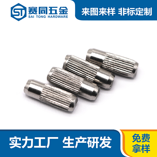 赛同五金制品