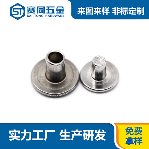 不锈钢沉头对敲子母铆钉