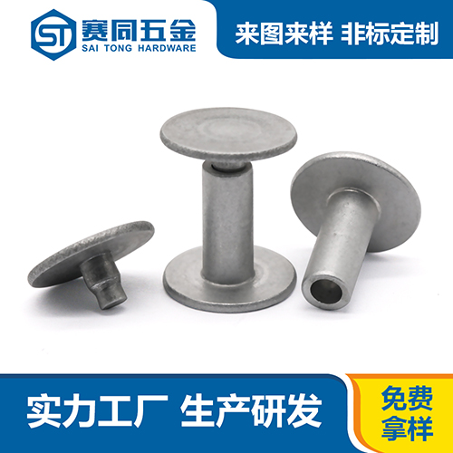 赛同五金制品