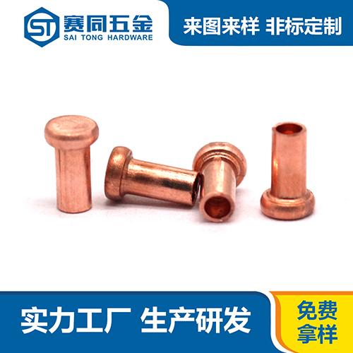赛同五金制品