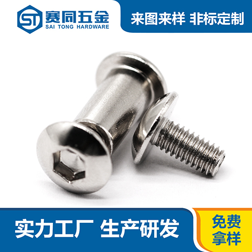 赛同五金制品