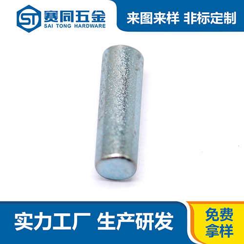 铁镀兰锌圆柱销