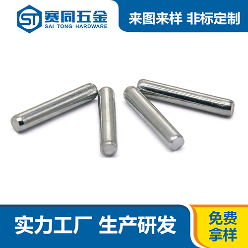 铁镀镍圆柱销
