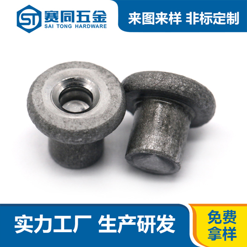赛同五金制品