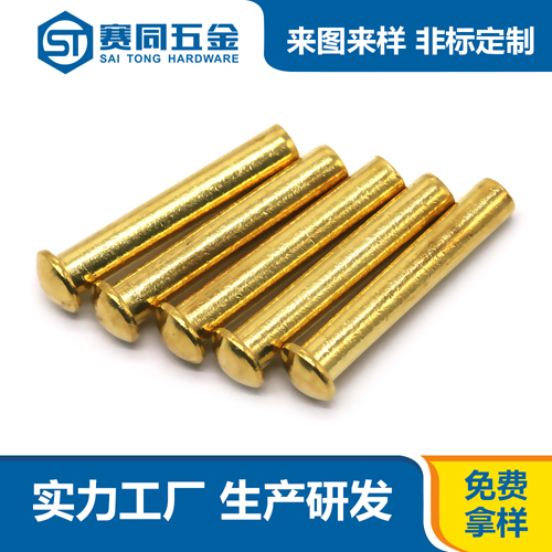 赛同五金制品
