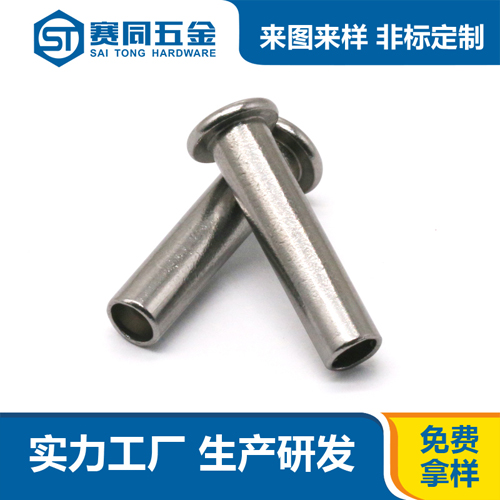 赛同五金制品