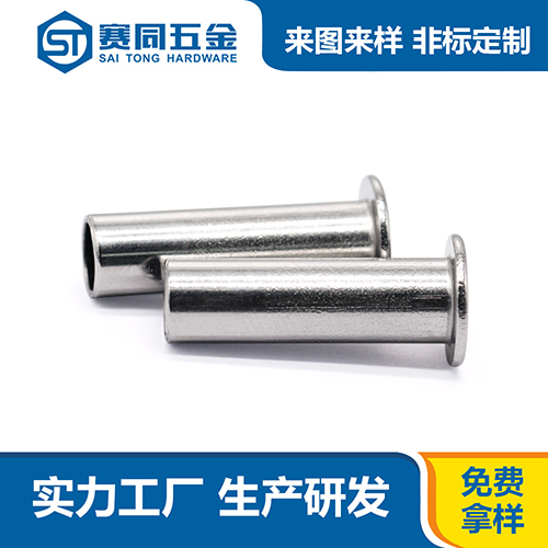 不锈钢平头半空心铆钉