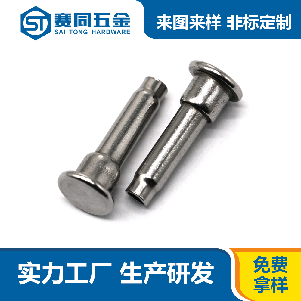 如何控制铆钉的R角