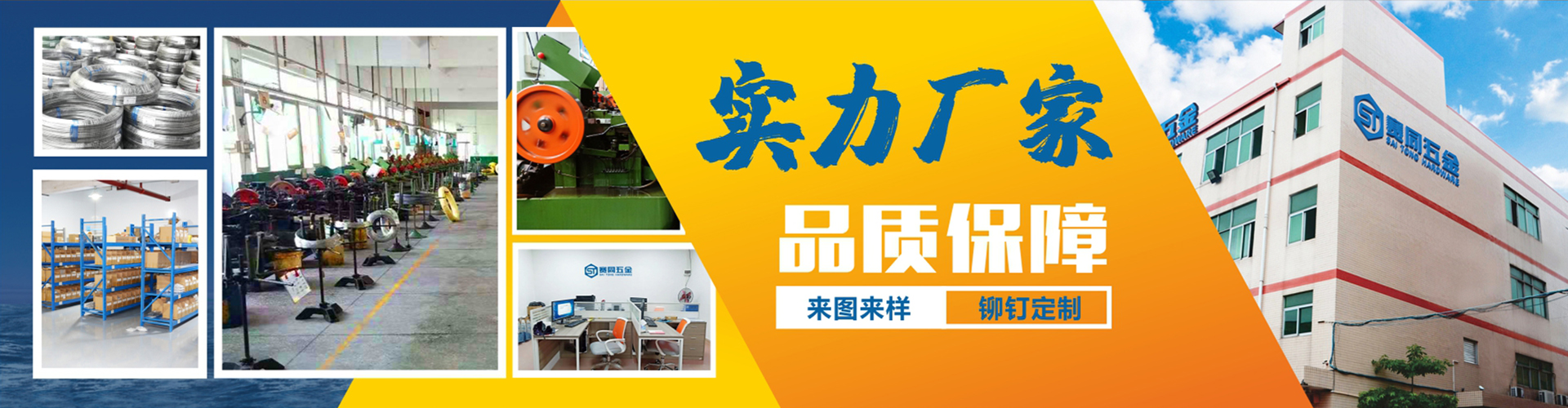 赛同五金制品