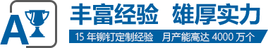 赛同五金制品