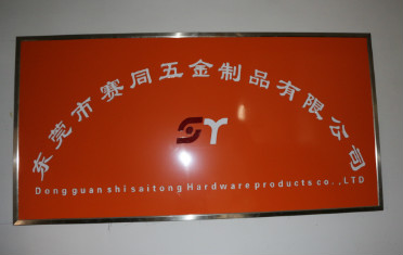 赛同五金 赛同五金