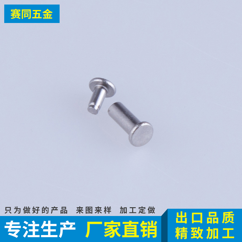 子母铆钉 子母铆钉