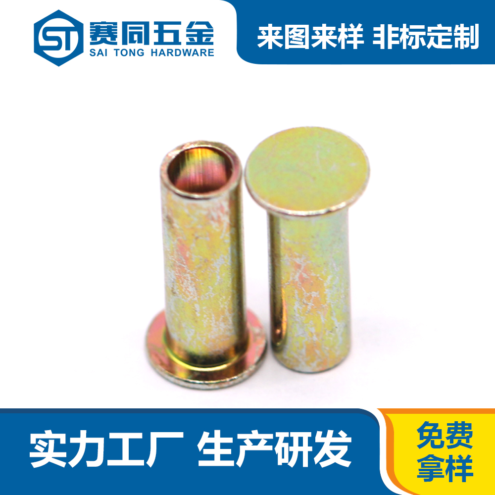 半空心铆钉.jpg