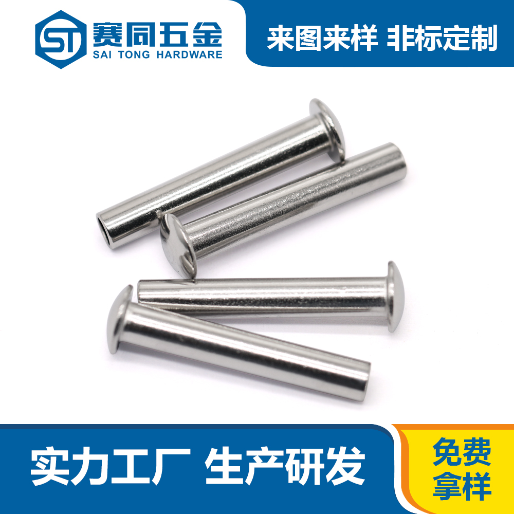 不锈钢铆钉.jpg