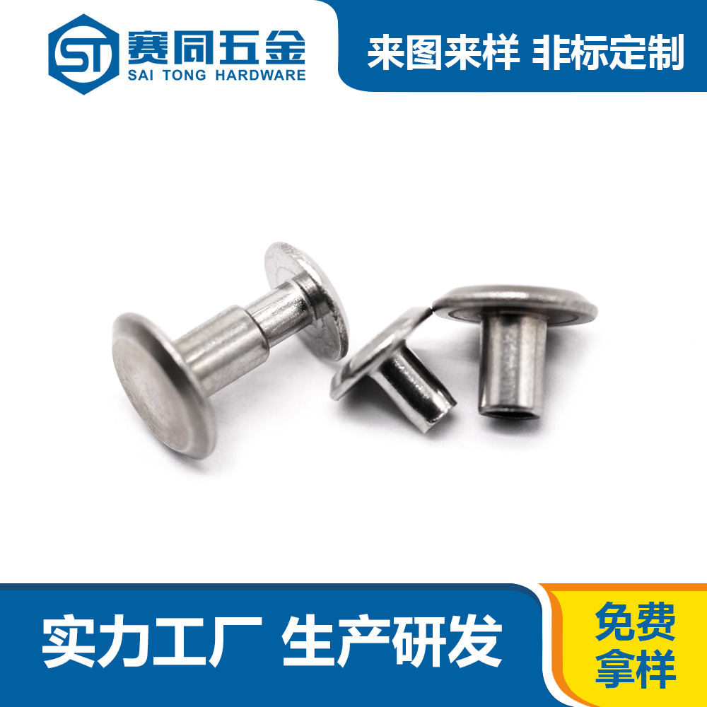 对敲子母钉.jpg