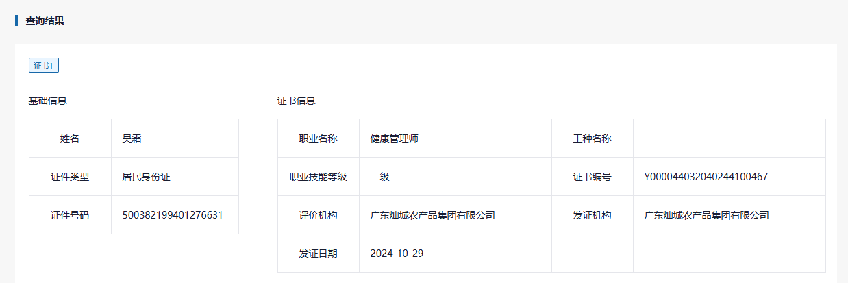 证书图2.png